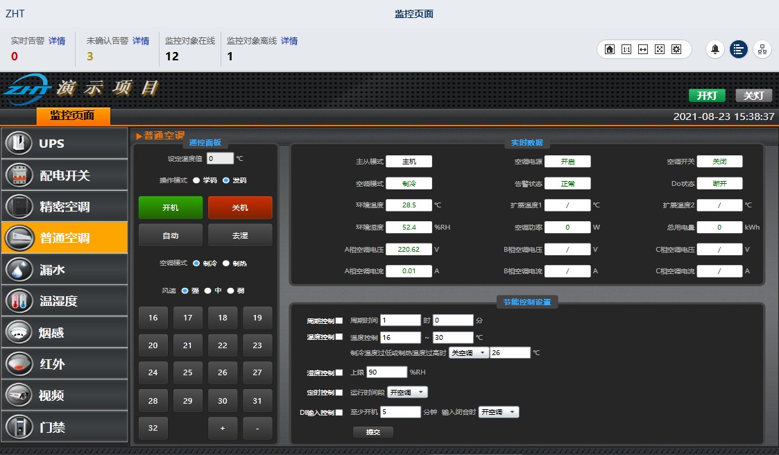 水冷空調(diào)節(jié)能方案